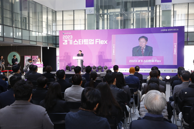 2023 경기스타트업 Flex 행사 사진